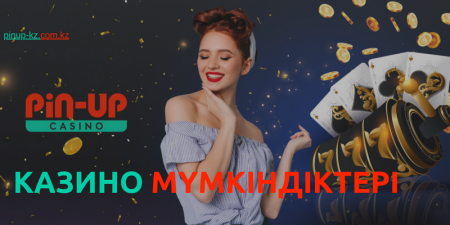 mini_pin-up-gamings-kz-otzyv-o-populjarnom-onlajn-10_1.png (Pin Up Gamings KZ — Отзыв о популярном онлайн-казино)